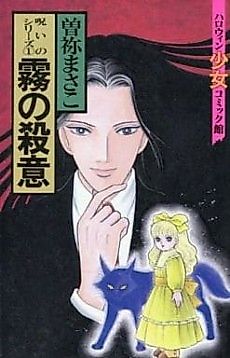 Cover image for The Cursed Series