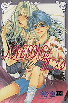Cover image for I Can Hear LOVESONG
