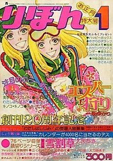 Cover image for Yukiwarisou