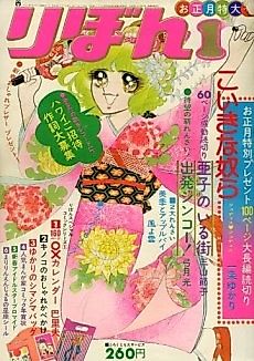 Cover image for Koi no Sugar Wine