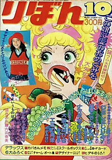 Cover image for Kono Ko ni Ai no Omegumi wo