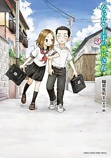 Cover image for Karakai Jouzu (?) no Nishikata-san