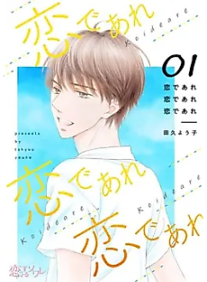 Cover image for Koi de are, Koi de are, Koi de are