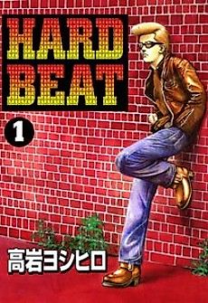 Cover image for HARD BEAT
