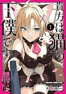 Cover image for You Are My Servant