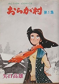 Cover image for Our village