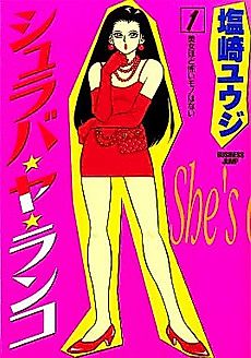 Cover image for Shuraba★Ya★Ranko