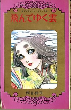 Cover image for Tondeyuku Kumo