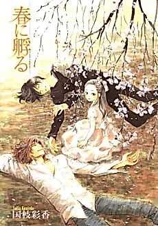 Cover image for Haru ni Kaeru