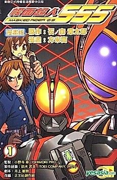 Cover image for Meng Mian Chao Ren 555