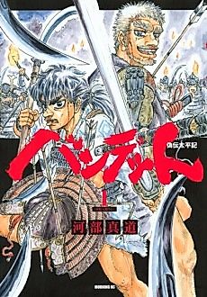 Cover image for Bandit