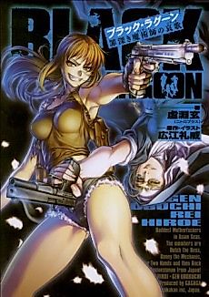 Cover image for Black Lagoon