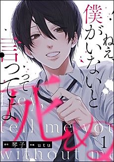 Cover image for Hey, Tell Me You Without Me
