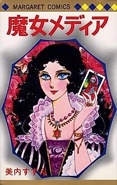 Cover image for The Witch Medea
