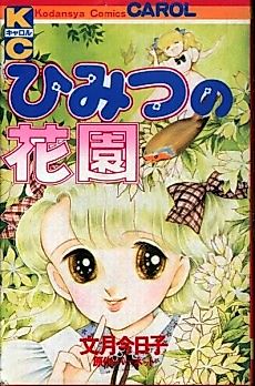Cover image for The Secret Garden