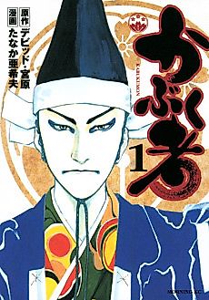 Cover image for Kubukumono