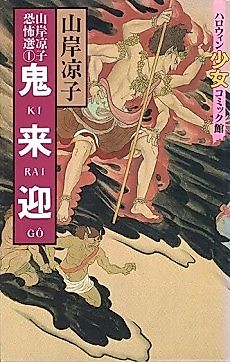 Cover image for Circe