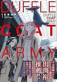 Cover image for Duffle Coat Army