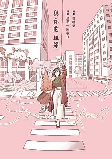 Cover image for Have I Found You?