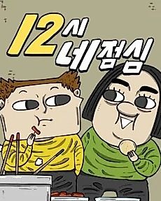 Cover image for Lunch at 12 O'Clock