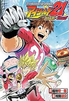 Cover image for Eyeshield 21: Brain x Brave