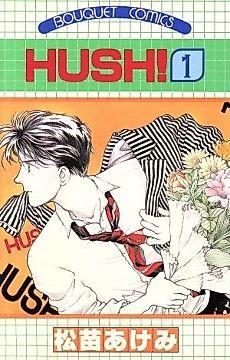 Cover image for HUSH!