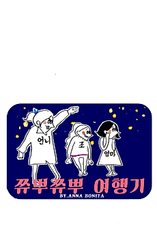 Cover image for Chuppu Chuppu Yeohaenggi