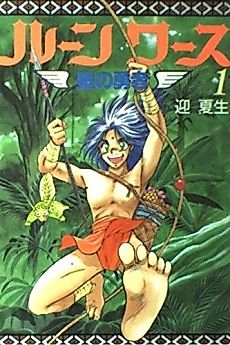 Cover image for Rune Worth: Hero Of The Stars
