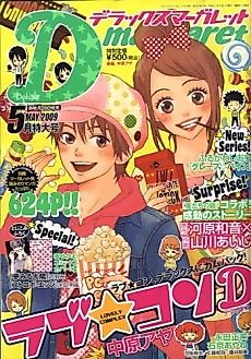 Cover image for Koisuru Kabocha