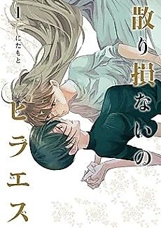 Cover image for Hiraeth Remained