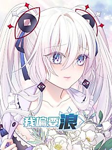 Cover image for Wo Pian Yao Lang
