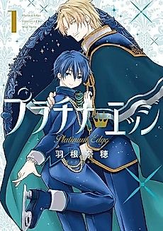 Cover image for Platina Edge