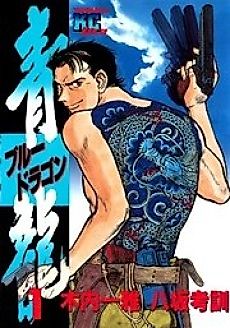 Cover image for Seiryou