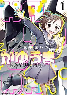 Cover image for Kayuuma