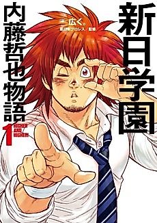 Cover image for New Japan Academy