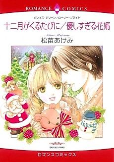 Cover image for A Miracle for Christmas