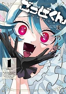 Cover image for God-kun