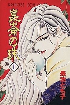 Cover image for Kunlun Pearl