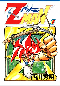Cover image for Z Man