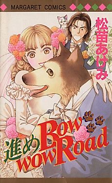 Cover image for Susume: Bow Wow Road