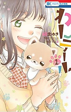 Cover image for Wan Tail