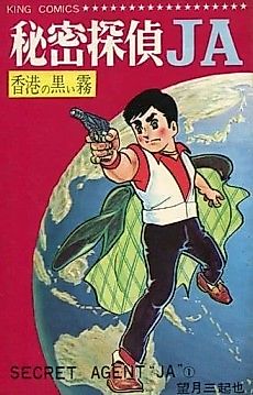 Cover image for Secret Agent JA