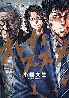 Cover image for Otona no Susume