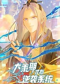 Cover image for Counterattacking System Available at the Grand Ascension Stage