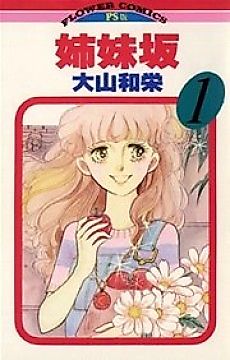 Cover image for The Mark of Sisters