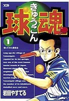 Cover image for Kyuukon