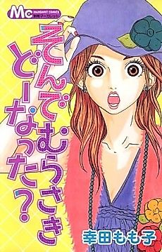 Cover image for Junketsu Violet
