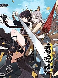 Cover image for Banquet With Deer Crying