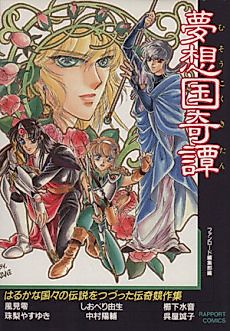 Cover image for Musou Koku Kitan