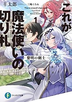 Cover image for This Is the Wizard’s Secret Weapon